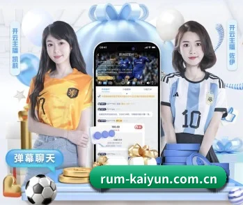 从赛前预告到赛后复盘（kaiyun）